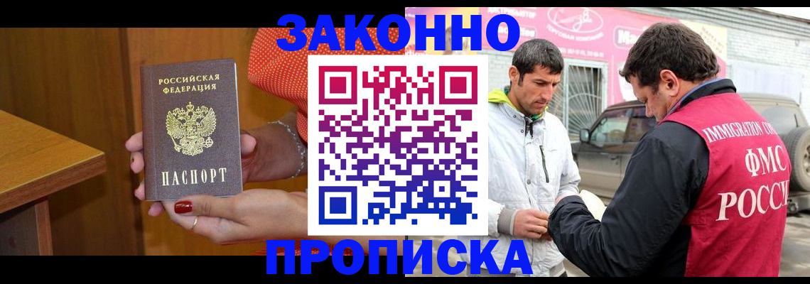 временная регистрация адрес в Ухте