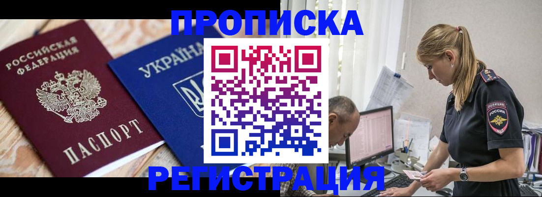 прописка гарантия в Ухте