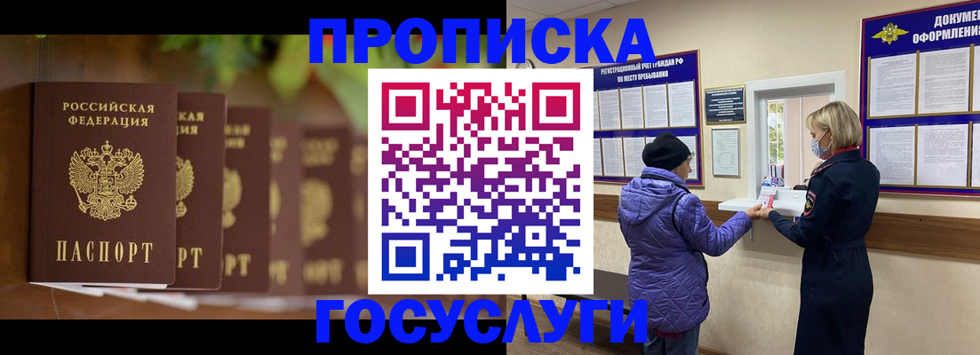 временная регистрация в квартире в Ухте