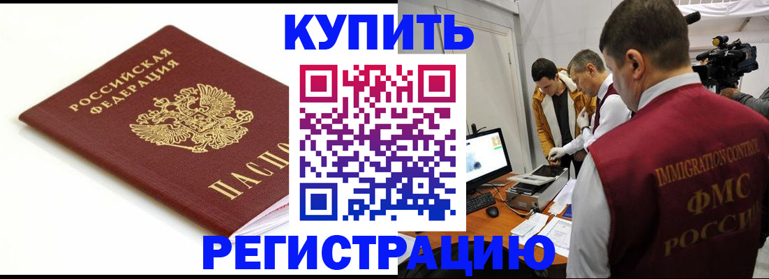 прописка иностранных граждан в Ухте