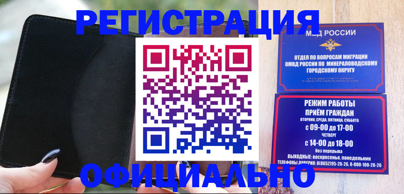 прописка законно в Ухте