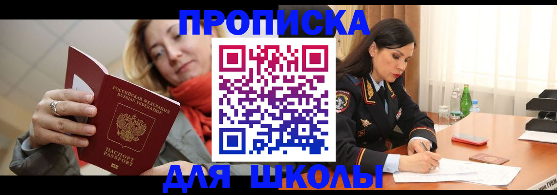 временная регистрация для всех в Ухте