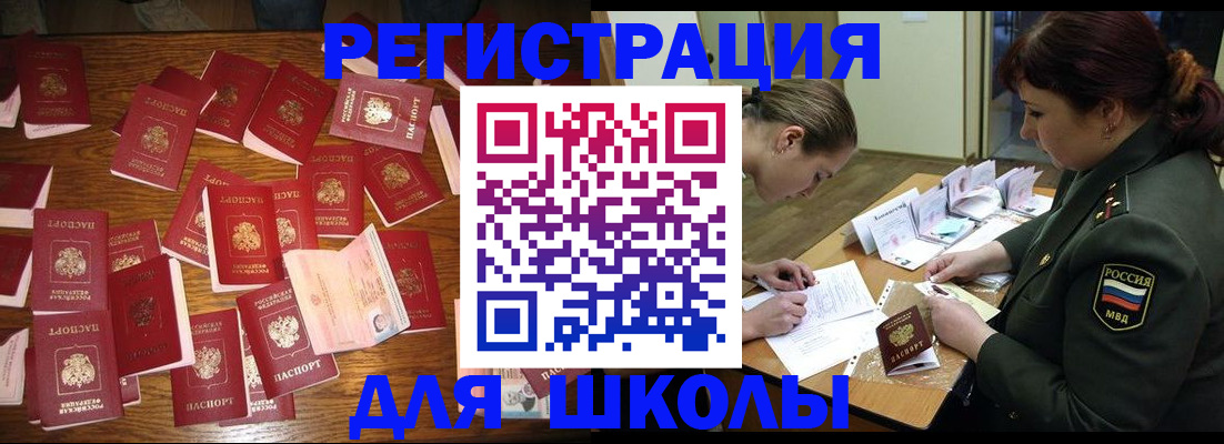 регистрация в Ухте