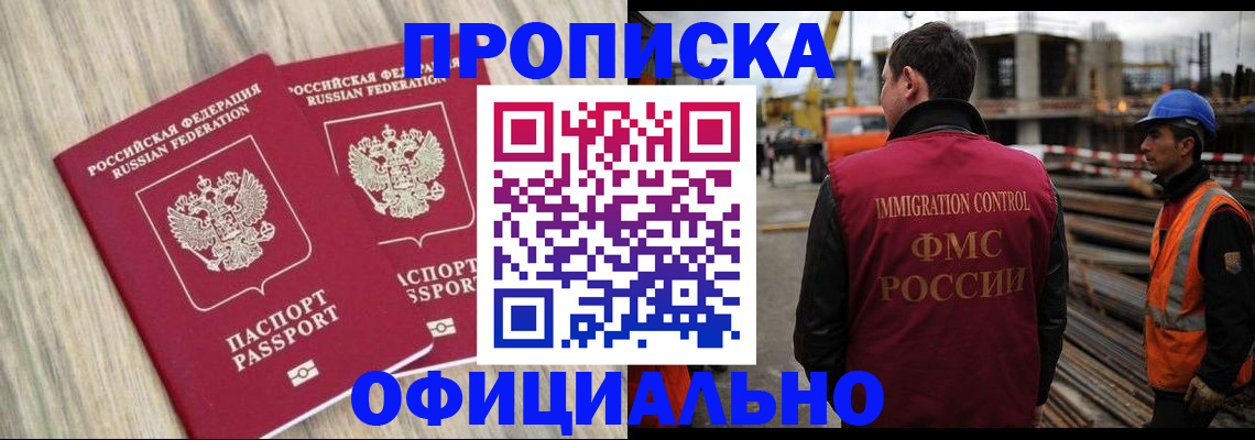 прописка поиск в Ухте