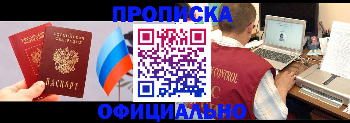 временная регистрация поиск в Ухте